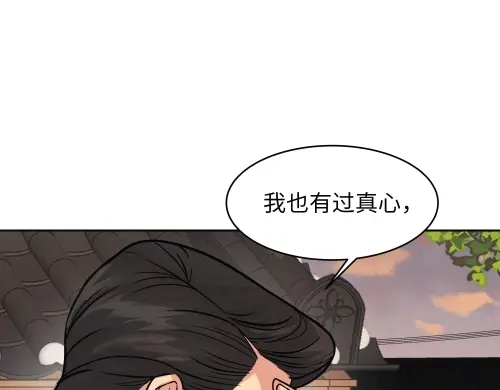《全州李家民宿》第10话 揭开事实后新的开始 第58页