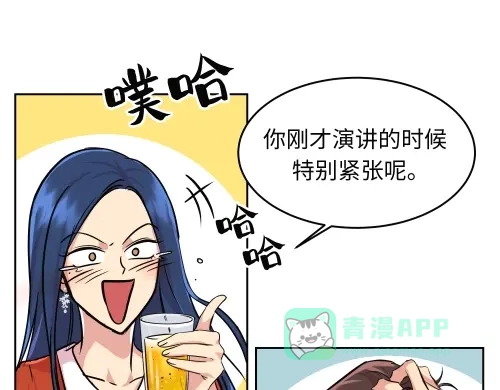 《全州李家民宿》第10话 揭开事实后新的开始 第191页