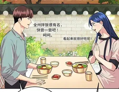 《全州李家民宿》第10话 揭开事实后新的开始 第119页