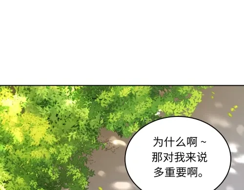 《全州李家民宿》第10话 揭开事实后新的开始 第224页