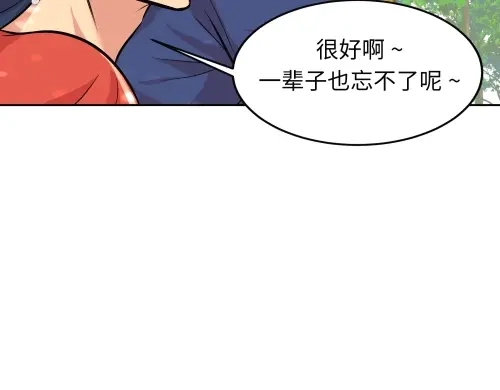 《全州李家民宿》第10话 揭开事实后新的开始 第215页