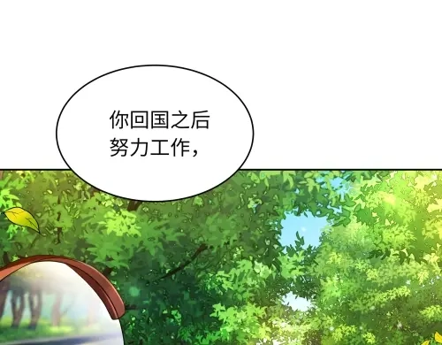 《全州李家民宿》第10话 揭开事实后新的开始 第238页