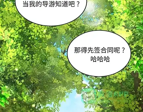 《全州李家民宿》第10话 揭开事实后新的开始 第251页