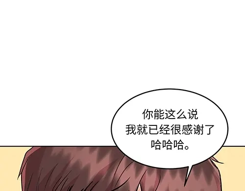 《全州李家民宿》第10话 揭开事实后新的开始 第127页