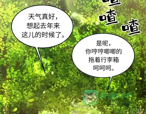 《全州李家民宿》第10话 揭开事实后新的开始 第211页