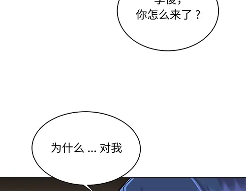 《全州李家民宿》第10话 揭开事实后新的开始 第40页
