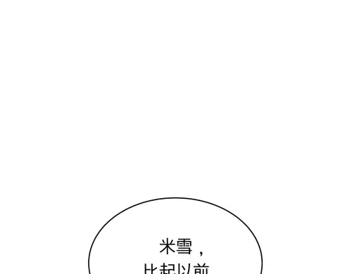 《全州李家民宿》第10话 揭开事实后新的开始 第230页