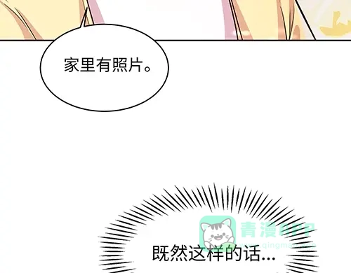 《全州李家民宿》第10话 揭开事实后新的开始 第46页