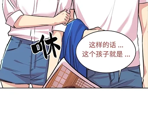 《全州李家民宿》第10话 揭开事实后新的开始 第29页