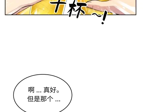 《全州李家民宿》第10话 揭开事实后新的开始 第194页
