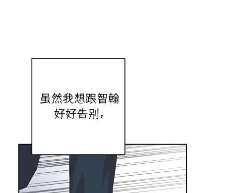 《全州李家民宿》第10话 揭开事实后新的开始 第79页