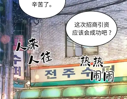 《全州李家民宿》第10话 揭开事实后新的开始 第188页