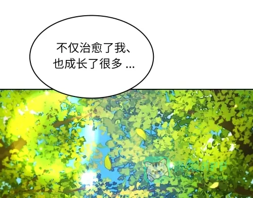 《全州李家民宿》第10话 揭开事实后新的开始 第216页