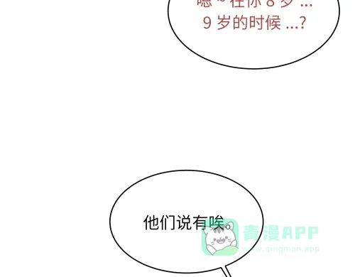 《全州李家民宿》第10话 揭开事实后新的开始 第11页