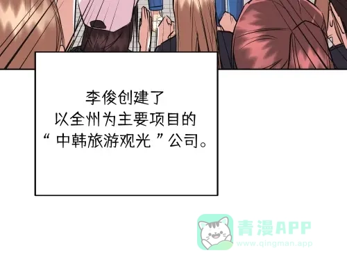 《全州李家民宿》第10话 揭开事实后新的开始 第176页