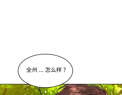《全州李家民宿》第10话 揭开事实后新的开始 第213页