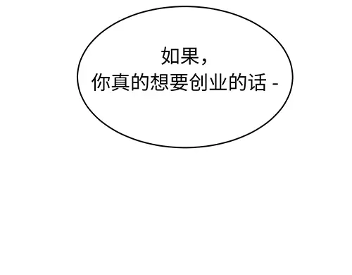 《全州李家民宿》第10话 揭开事实后新的开始 第130页