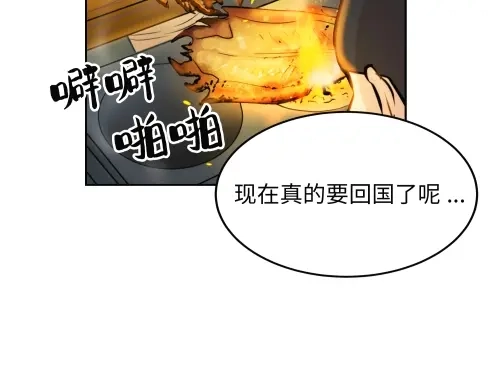 《全州李家民宿》第10话 揭开事实后新的开始 第199页