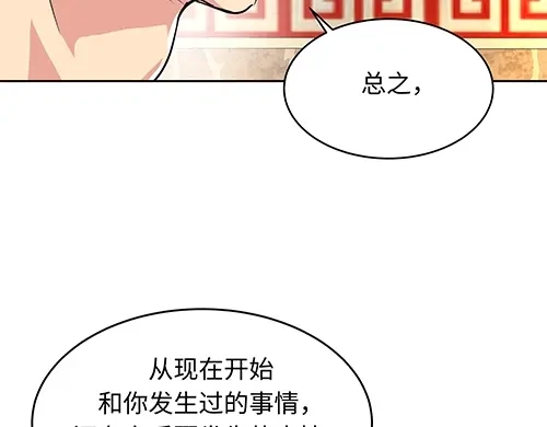 《全州李家民宿》第10话 揭开事实后新的开始 第103页
