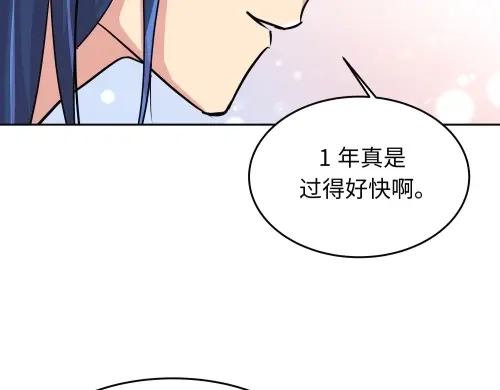 《全州李家民宿》第10话 揭开事实后新的开始 第197页