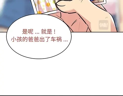《全州李家民宿》第10话 揭开事实后新的开始 第27页