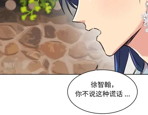 《全州李家民宿》第10话 揭开事实后新的开始 第53页