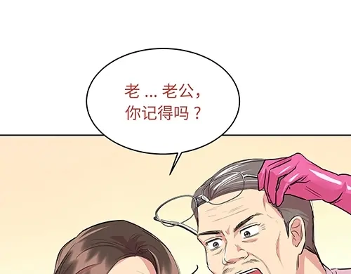 《全州李家民宿》第10话 揭开事实后新的开始 第23页