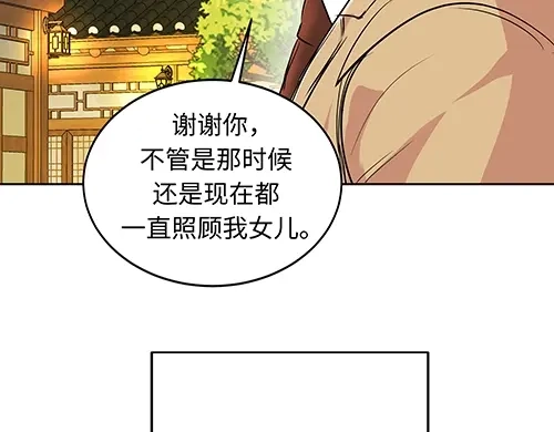 《全州李家民宿》第10话 揭开事实后新的开始 第162页
