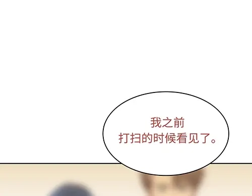 《全州李家民宿》第10话 揭开事实后新的开始 第25页