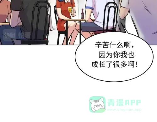 《全州李家民宿》第10话 揭开事实后新的开始 第201页