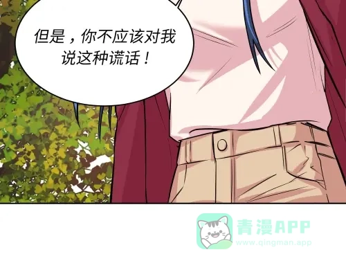 《全州李家民宿》第10话 揭开事实后新的开始 第56页