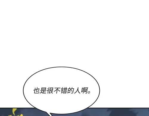《全州李家民宿》第10话 揭开事实后新的开始 第54页