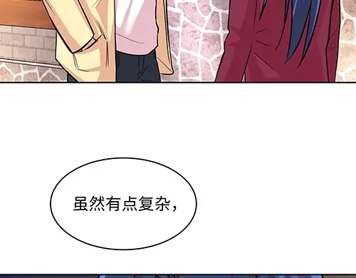 《全州李家民宿》第10话 揭开事实后新的开始 第88页