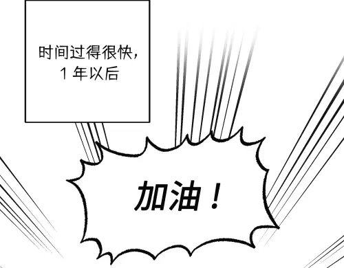 《全州李家民宿》第10话 揭开事实后新的开始 第174页