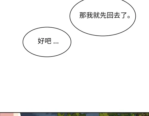 《全州李家民宿》第10话 揭开事实后新的开始 第63页