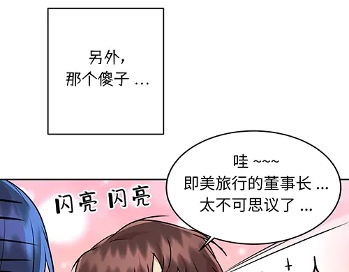 《全州李家民宿》第10话 揭开事实后新的开始 第158页