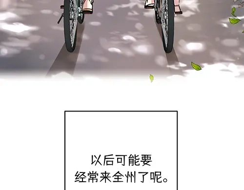 《全州李家民宿》第10话 揭开事实后新的开始 第253页