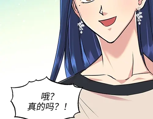 《全州李家民宿》第10话 揭开事实后新的开始 第132页
