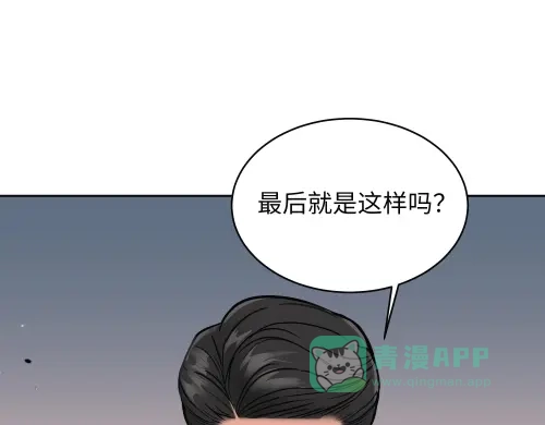 《全州李家民宿》第10话 揭开事实后新的开始 第66页