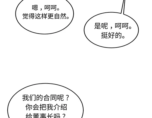 《全州李家民宿》第10话 揭开事实后新的开始 第120页