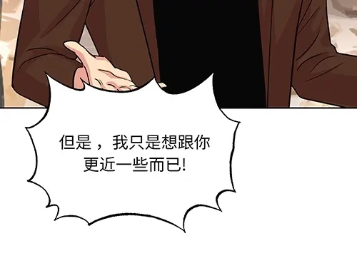 《全州李家民宿》第10话 揭开事实后新的开始 第50页