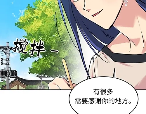 《全州李家民宿》第10话 揭开事实后新的开始 第124页