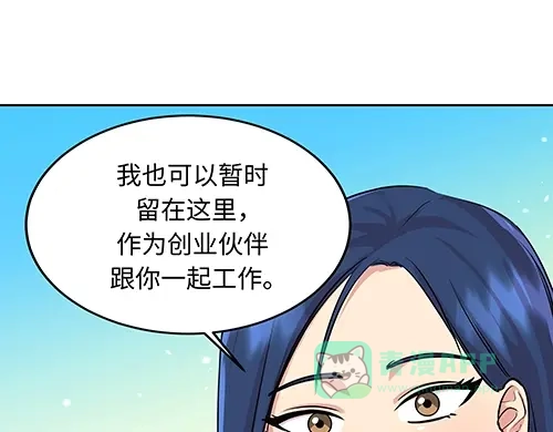 《全州李家民宿》第10话 揭开事实后新的开始 第131页