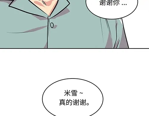 《全州李家民宿》第10话 揭开事实后新的开始 第135页