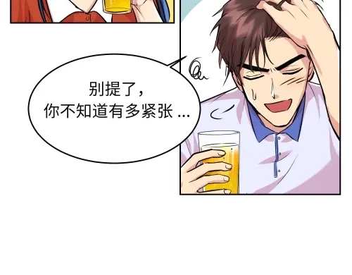 《全州李家民宿》第10话 揭开事实后新的开始 第192页
