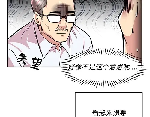 《全州李家民宿》第10话 揭开事实后新的开始 第153页