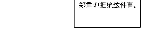 《全州李家民宿》第10话 揭开事实后新的开始 第154页