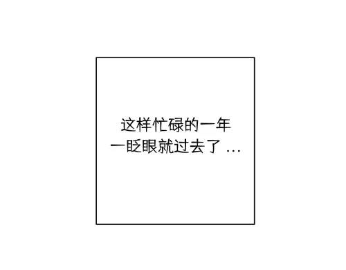 《全州李家民宿》第10话 揭开事实后新的开始 第185页