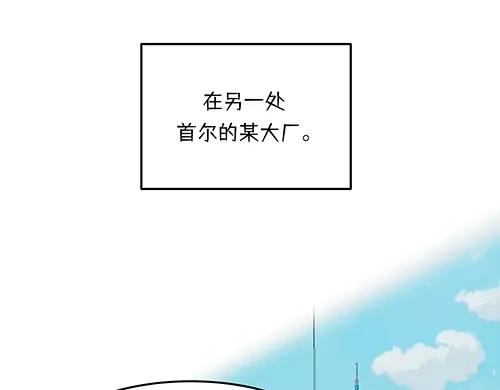 《全州李家民宿》第2话 奇怪的交易 第32页