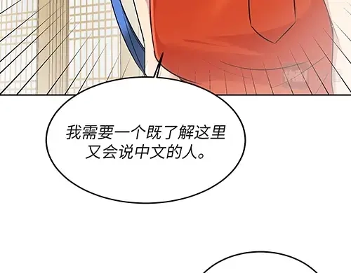 《全州李家民宿》第2话 奇怪的交易 第18页